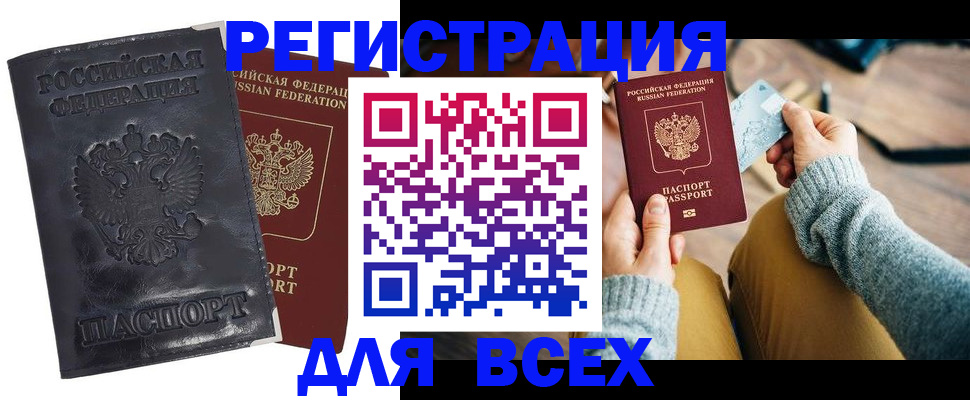 временная регистрация поиск в Красноярском крае
